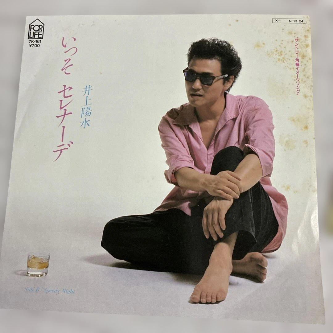 EPレコード盤９枚セット。井上陽水(貴重盤多し)