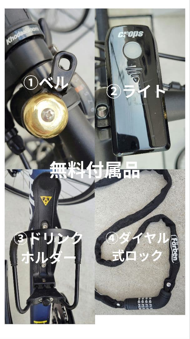 KhodaaBloom クロスバイク RAIL700 サイズ440 茨木市周辺