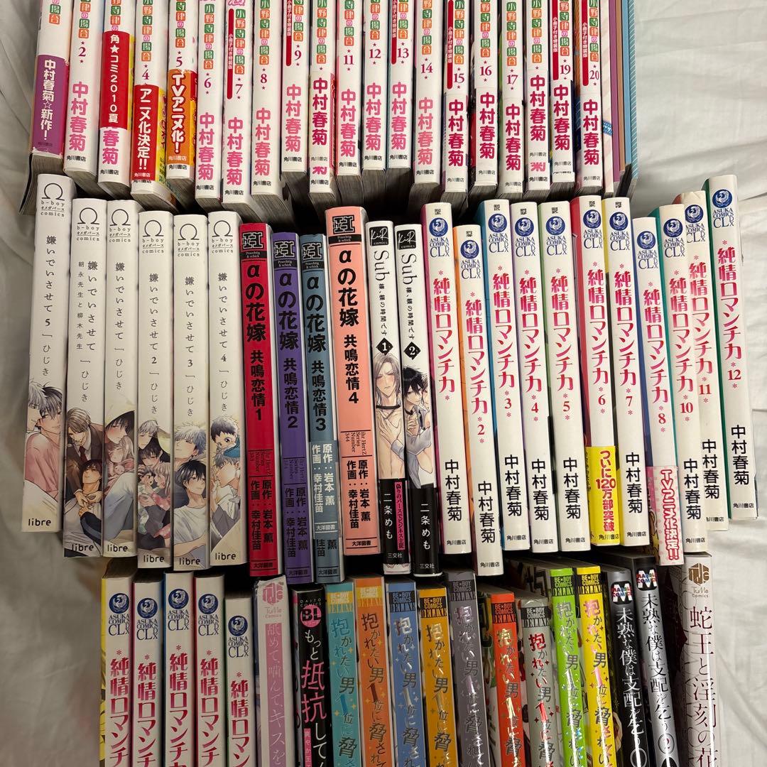 BL漫画まとめ売り