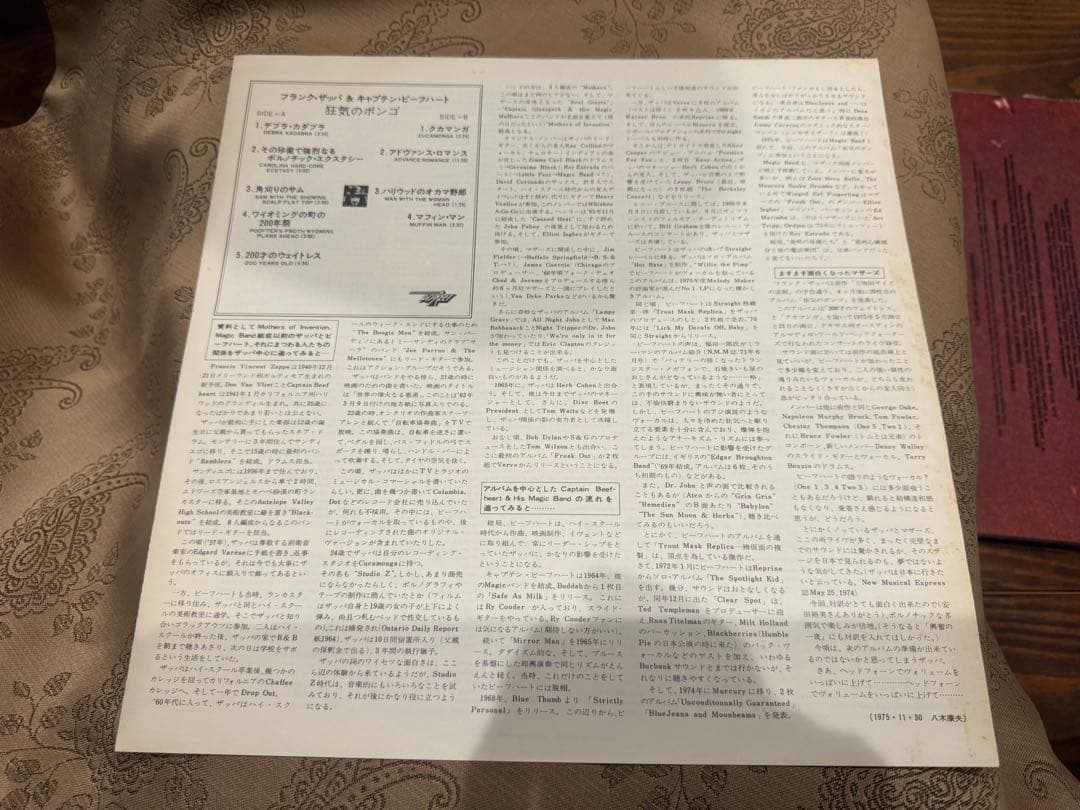【白ラベルプロモ盤】Zappa/Beeferheat Mother's レコード