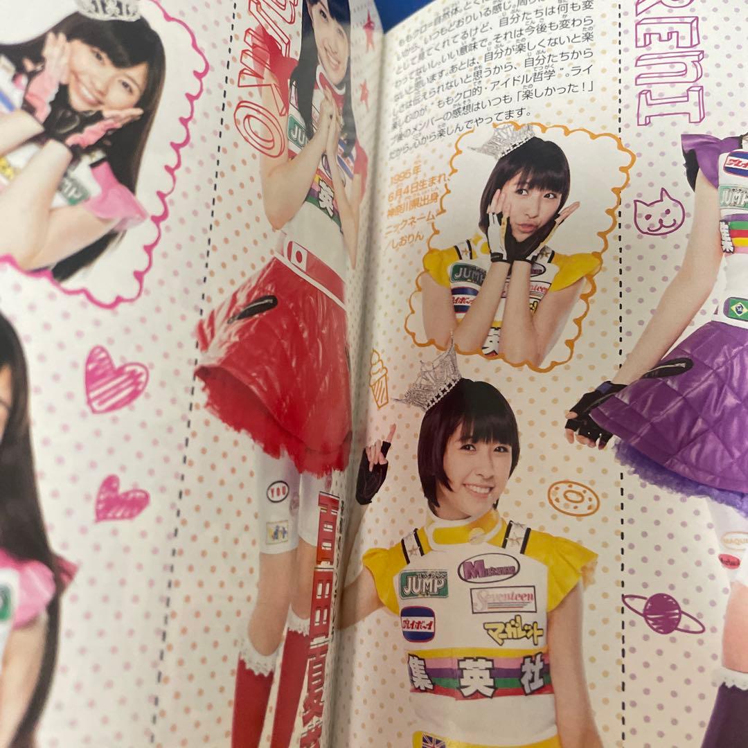 マーガレット2013年11号 ももいろクローバーZ