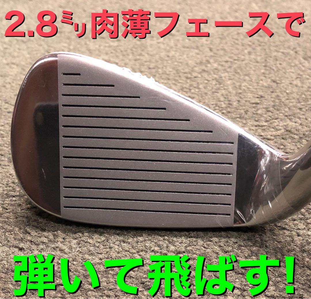 【新品爆安6本】番手を超えた激飛び性能★ ダイナミクス アイアン 5〜PWセット