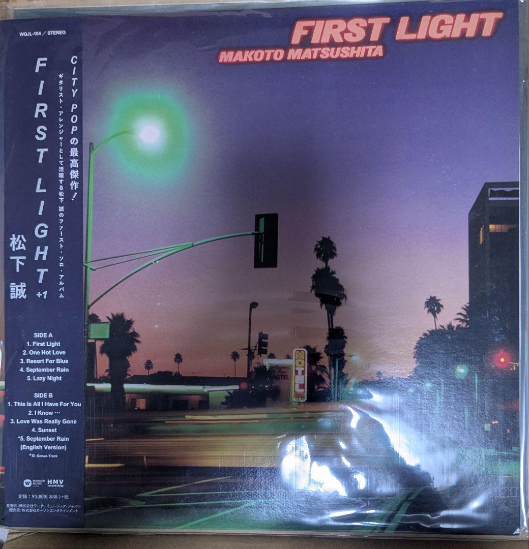 FIRST LIGHT 松下誠 レコード
