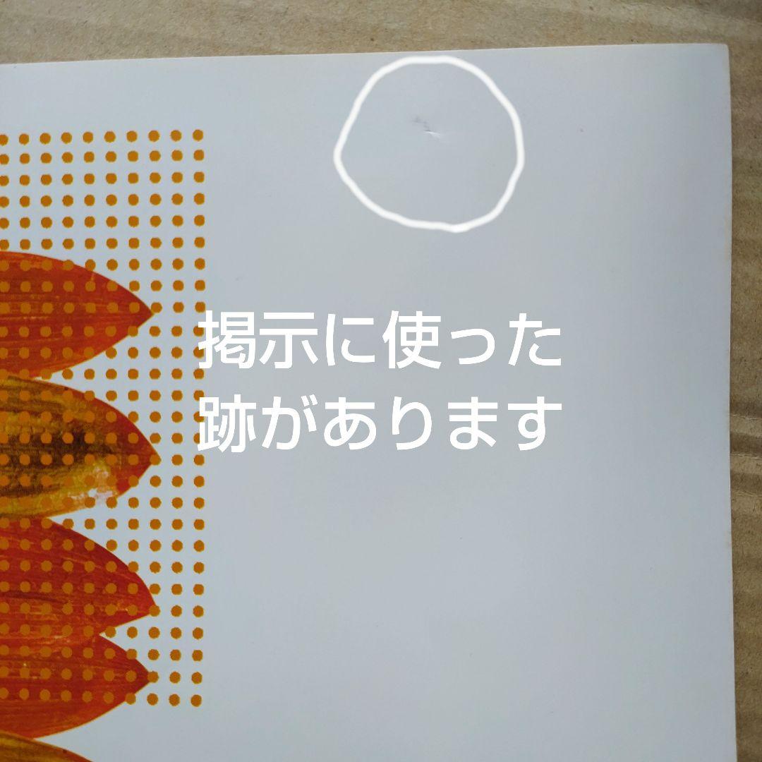 宇多田ヒカル／SAKURAドロップス 店頭告知ポスター シングル 主題歌 レア