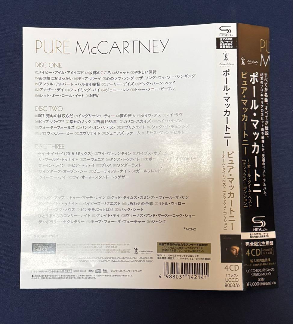 Paul McCartney/オール・タイム・ベスト デラックス・エディション