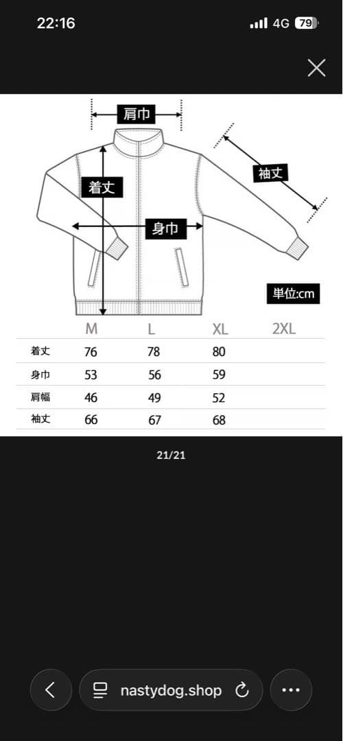 ナスティードック デニムセットアップ