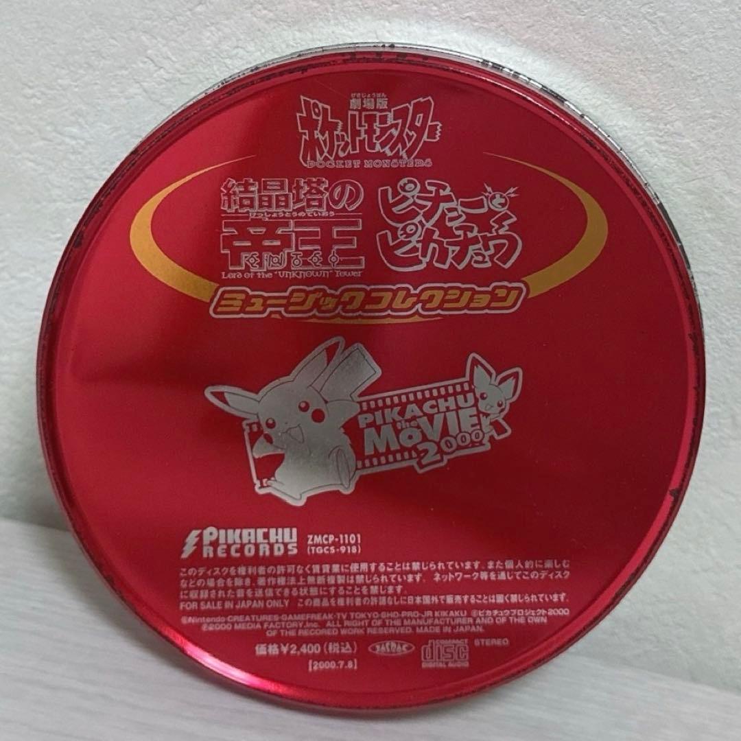 【USED】ポケモンCD まとめ売り