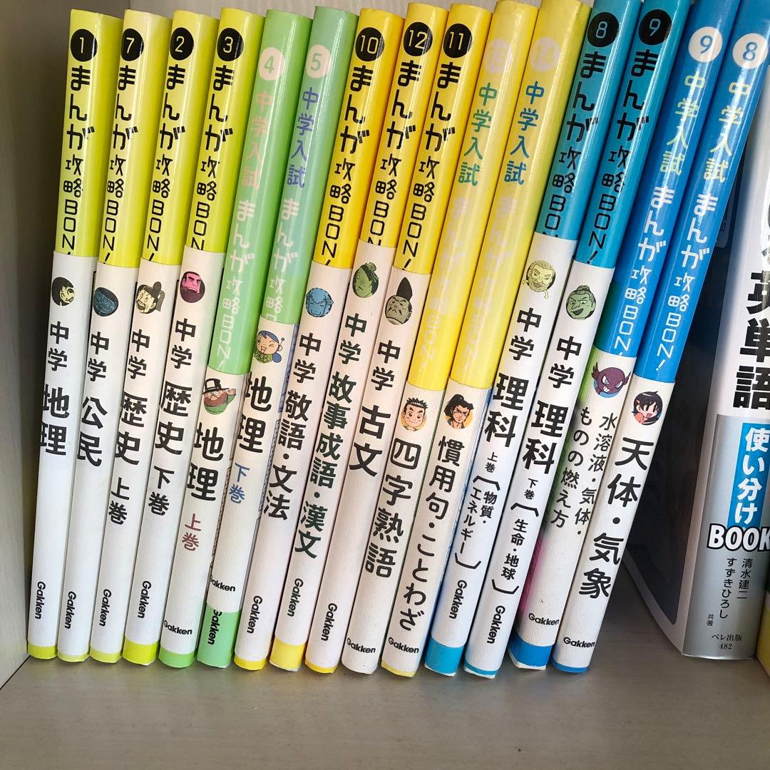 まんが攻略BON