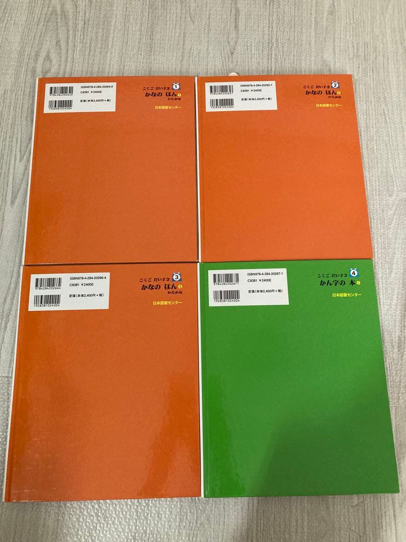 こくごだいすき 全8巻・別巻1
