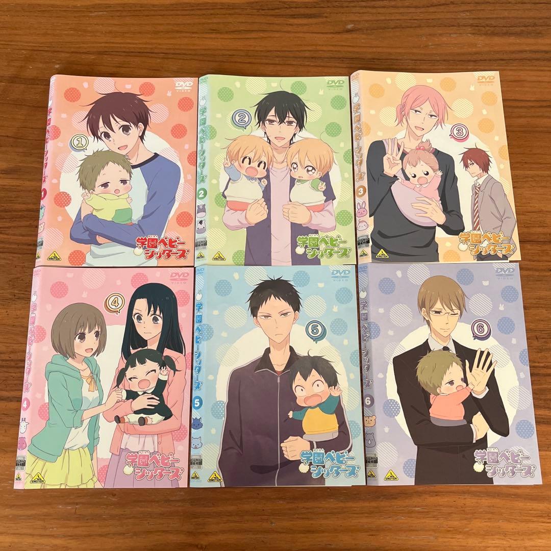 学園ベビーシッターズ DVD 全6巻 全巻セット アニメ