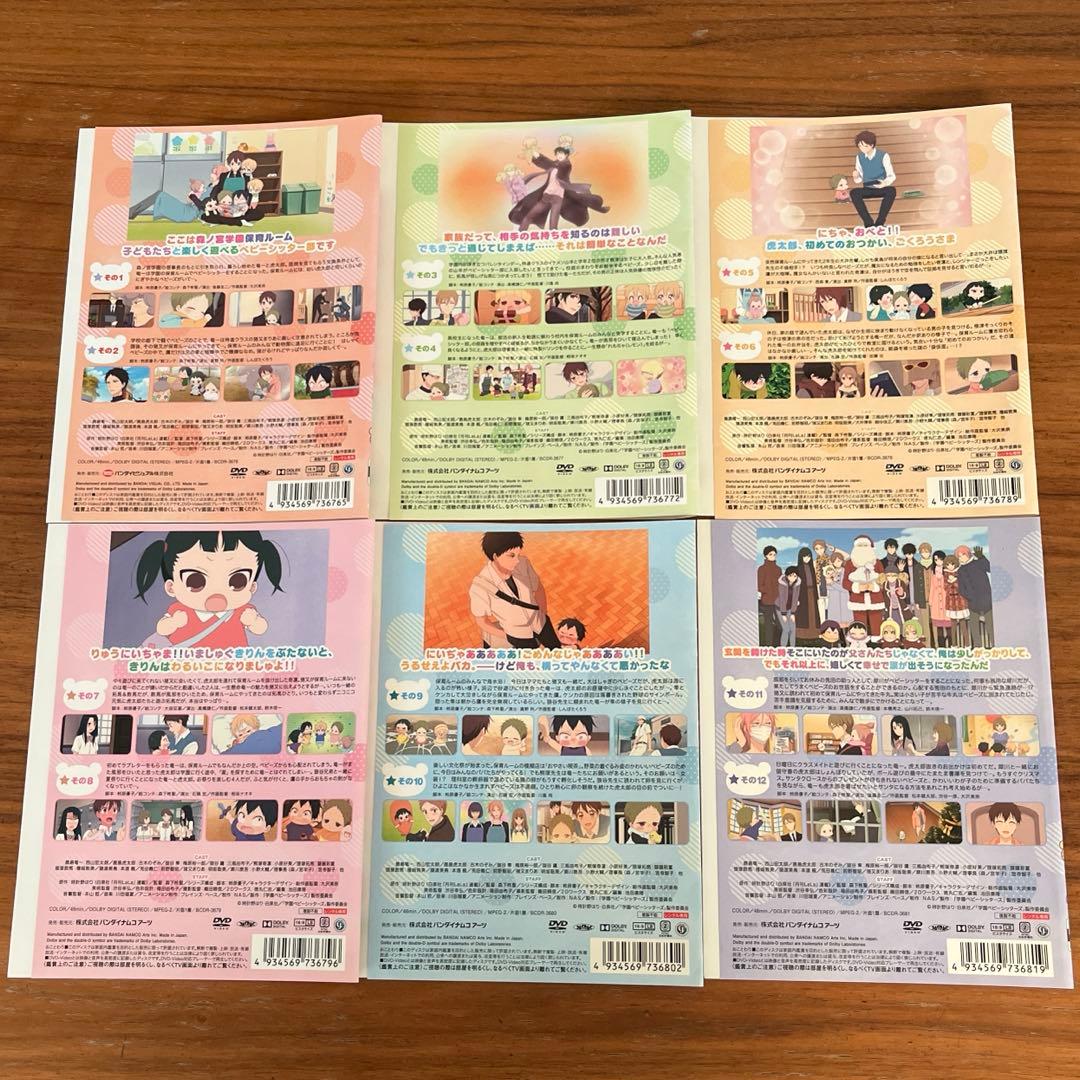 学園ベビーシッターズ DVD 全6巻 全巻セット アニメ