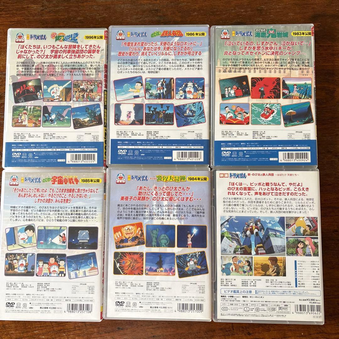 ドラえもん 映画 DVD セット 6枚