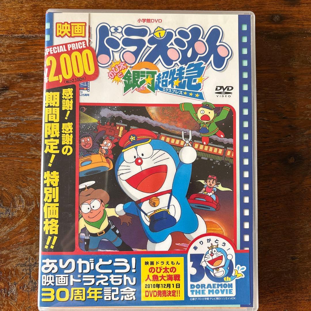 ドラえもん 映画 DVD セット 6枚