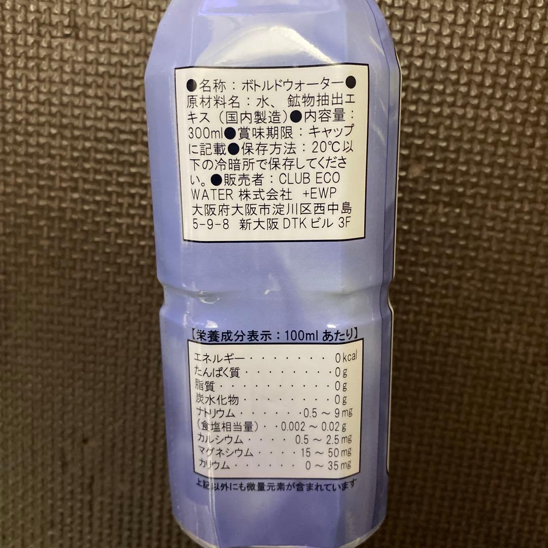 ポタポタクラブ クラブエコウォーター ライフエッセンス 300ml×2本