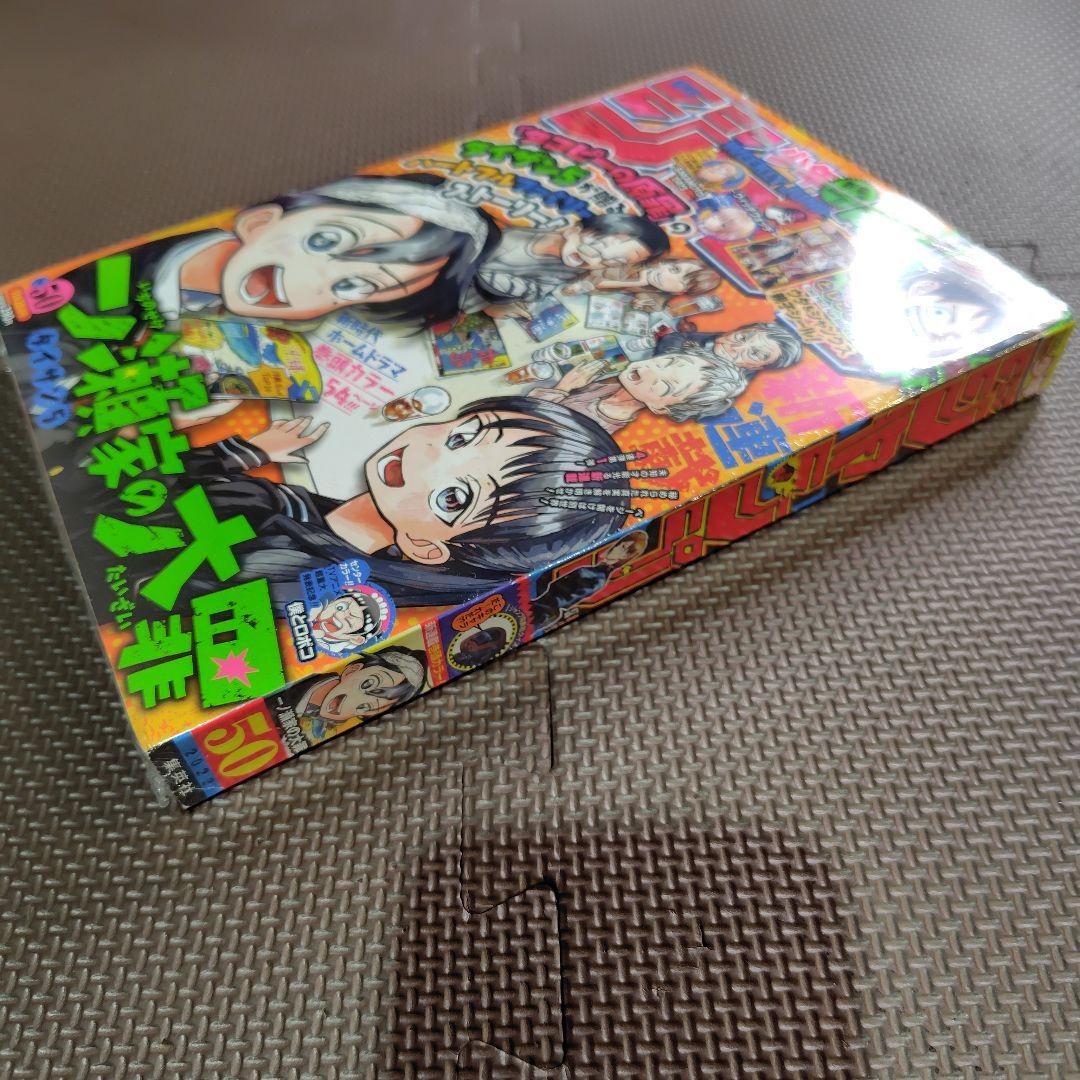 新品未読 週刊少年ジャンプ 2022年FILM RED コラボ表紙号3冊セット