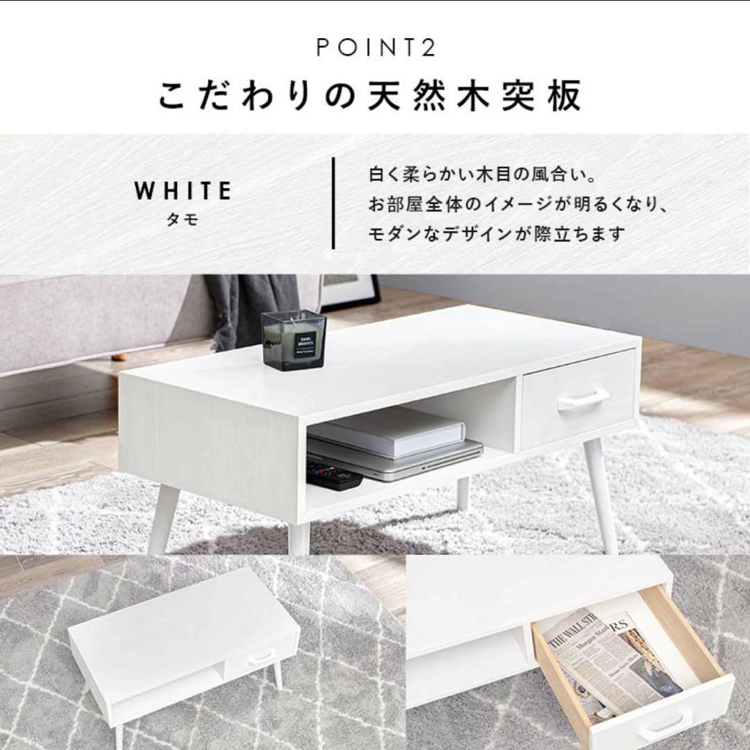 ホワイト木製センターテーブル ローテブル引き出し付き