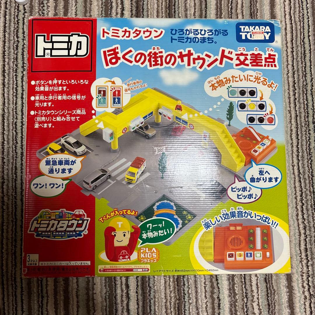 トミカタウン ぼくの街のサウンド交差点 廃盤品