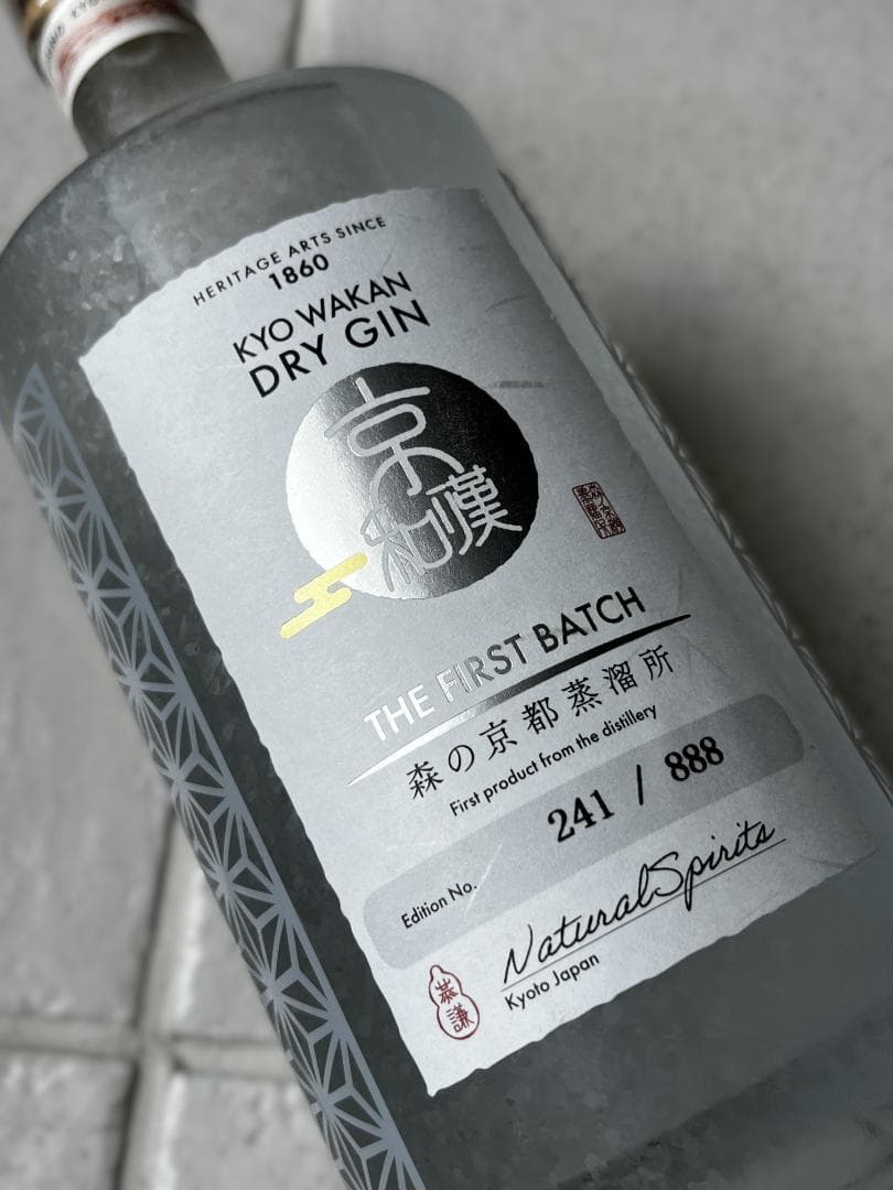 大幅値下げしました！　森の京都茶舗 ドライ・ジン　希少限定品
