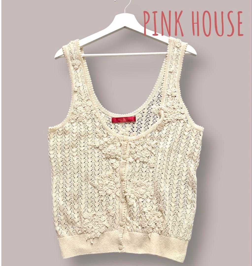 【美品✨】PINK HOUSE フラワーモチーフ透かし編み ニットベスト前ボタン