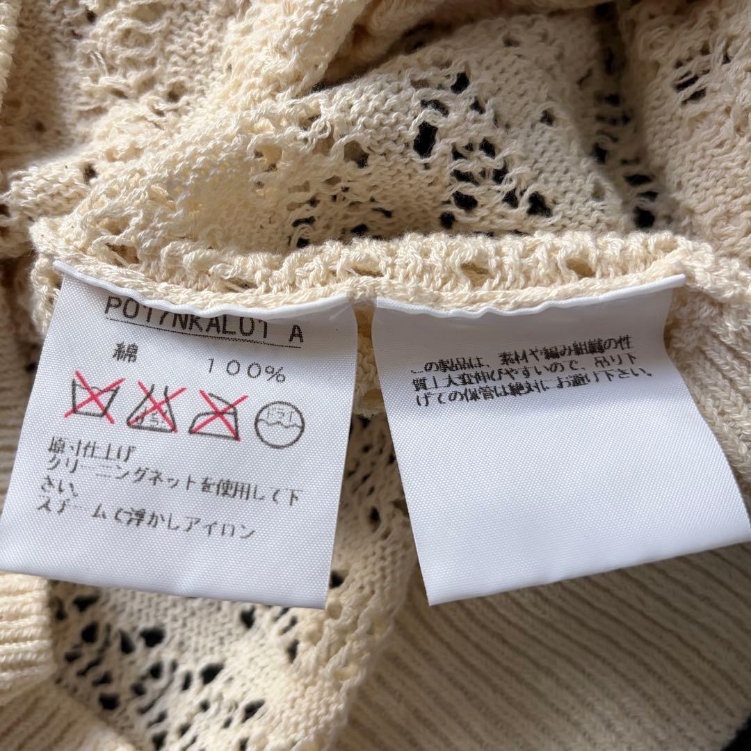 【美品✨】PINK HOUSE フラワーモチーフ透かし編み ニットベスト前ボタン