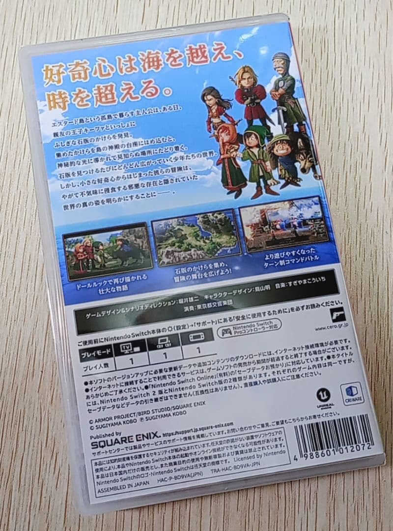 新品未開封 ※ドラゴンクエストVII Reimagined ※Switchソフト