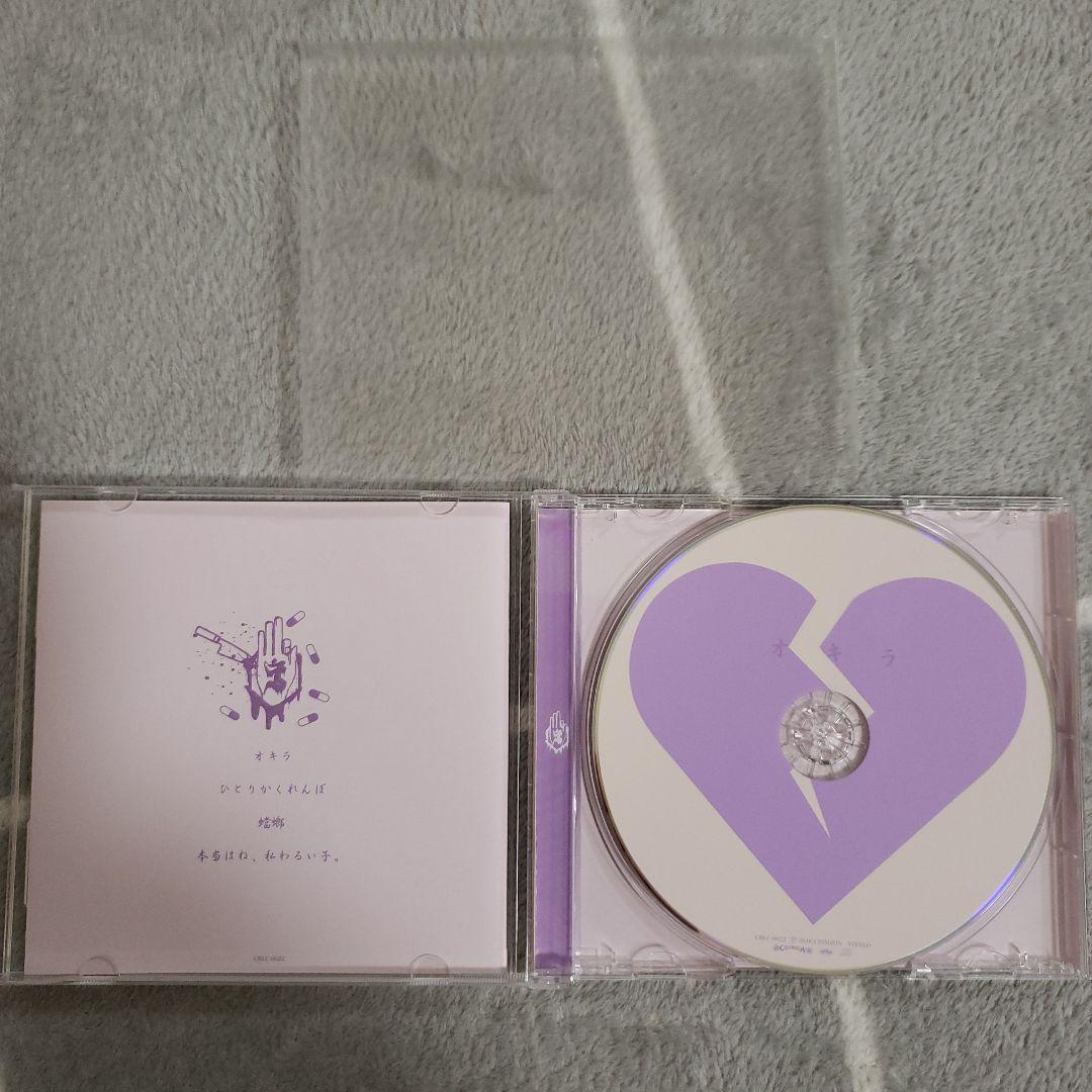 真天地開闢集団ジグザグ『オキラ』生産終了　激レアCD　入手困難　外装ビニール付き