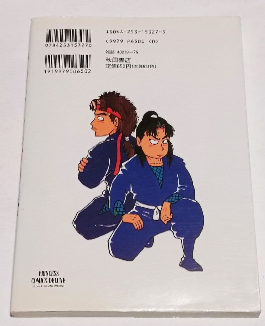 初版　プリンセスコミックス　忍たま乱太郎 2　尼子騒兵衛