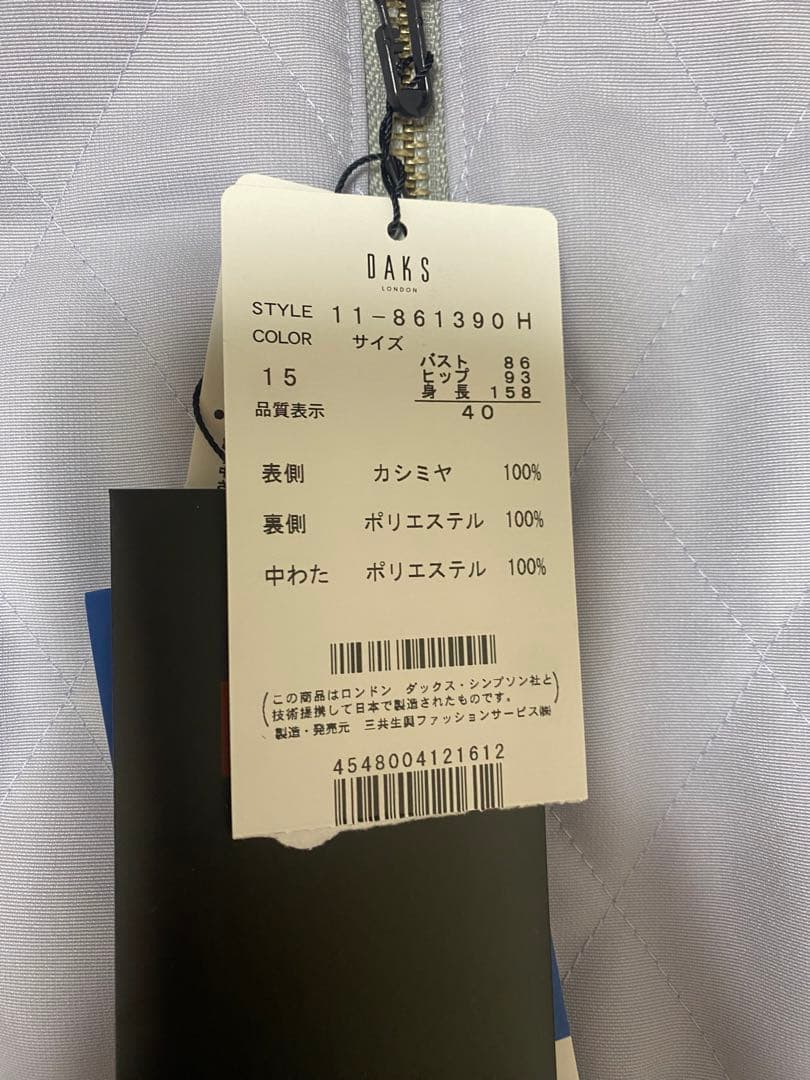 DAKS 薄紫 キルティング ベスト 11号
