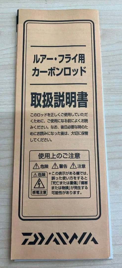 【新品未使用】ダイワ ハートランド 752HRB-21 釣り竿