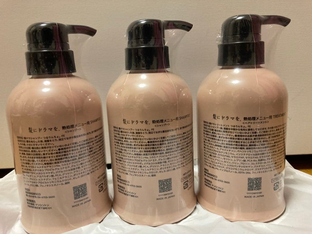 新品★つるりんちょ HATSUKOI 3点 セット