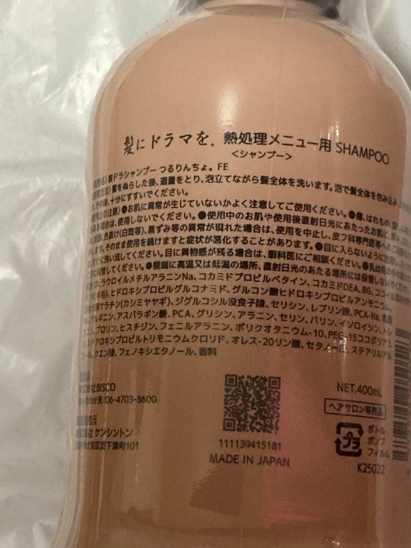 新品★つるりんちょ HATSUKOI 3点 セット