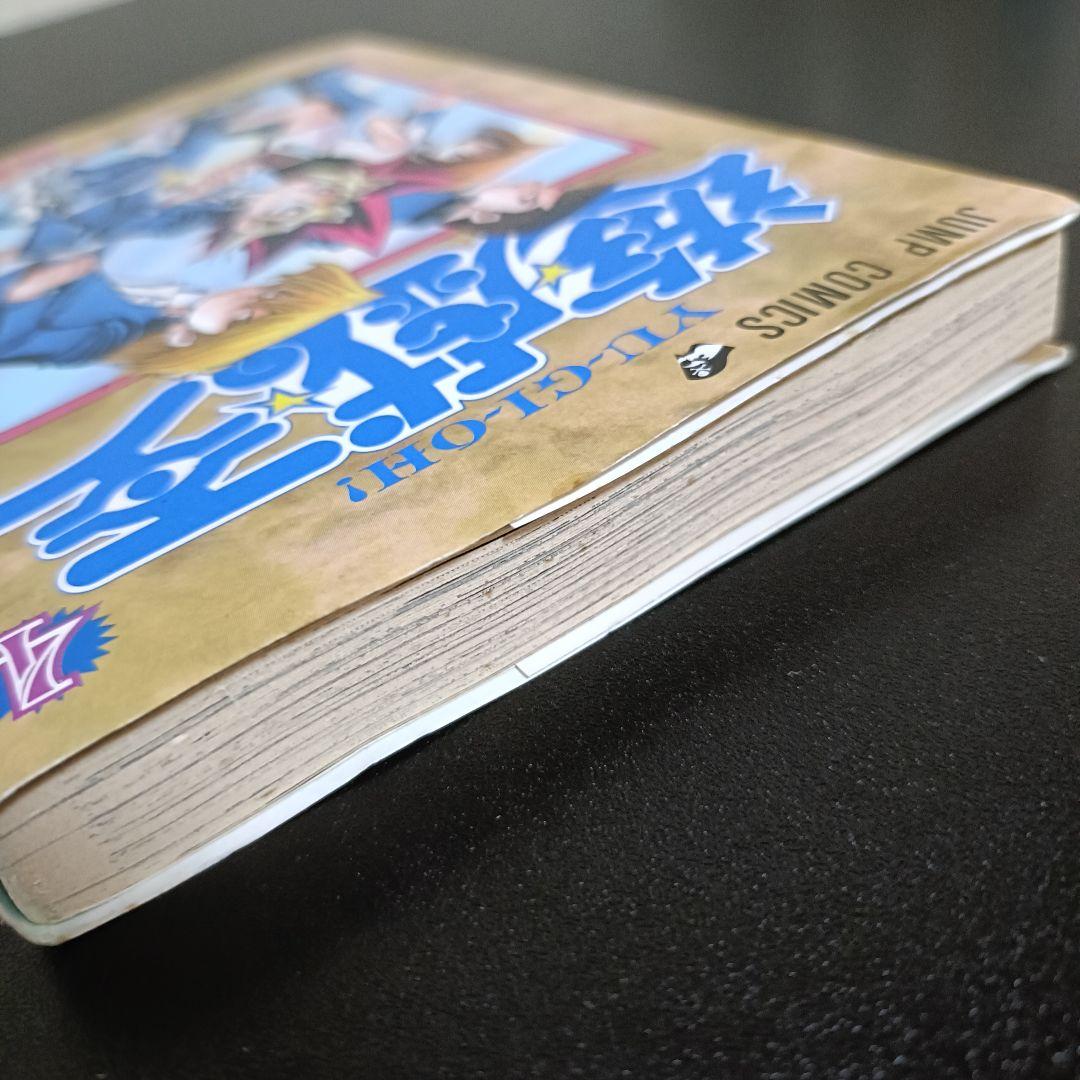 【初版】遊☆戯☆王 4巻 高橋和希 少年ジャンプコミックス 1997年