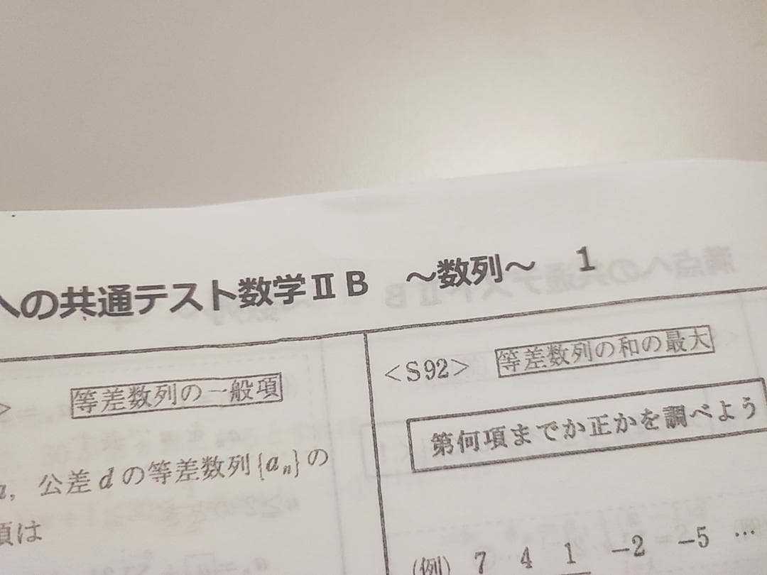 最新　駿台の吉田先生の数学重要要項集　満点への共通テスト数学　河合塾　鉄緑会