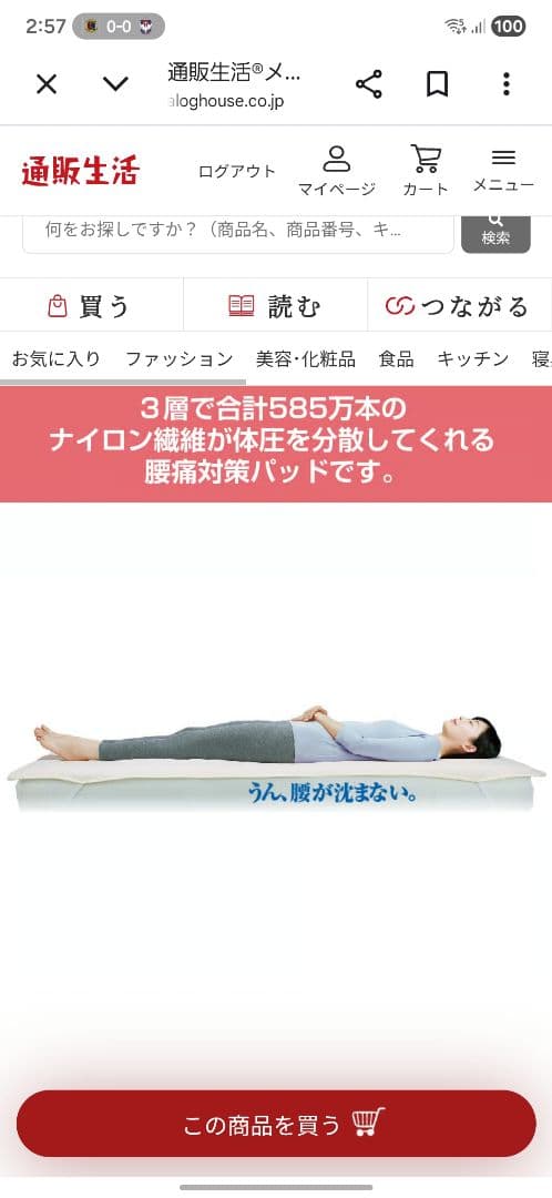 ラベンダー★通販生活　メディカルパッド シングルサイズ