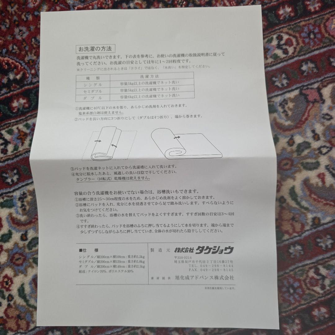 ラベンダー★通販生活　メディカルパッド シングルサイズ