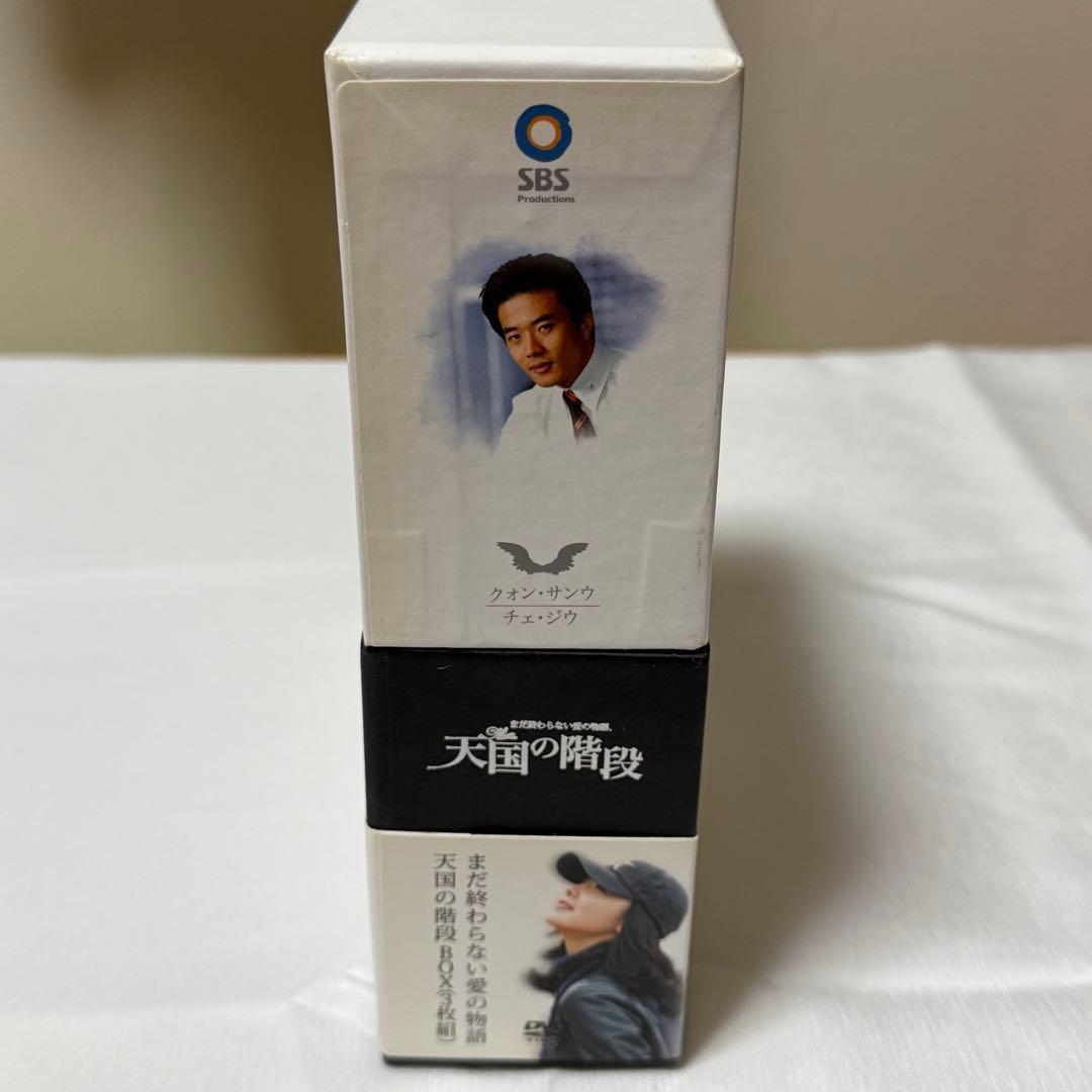 天国の階段 DVD-BOX セット