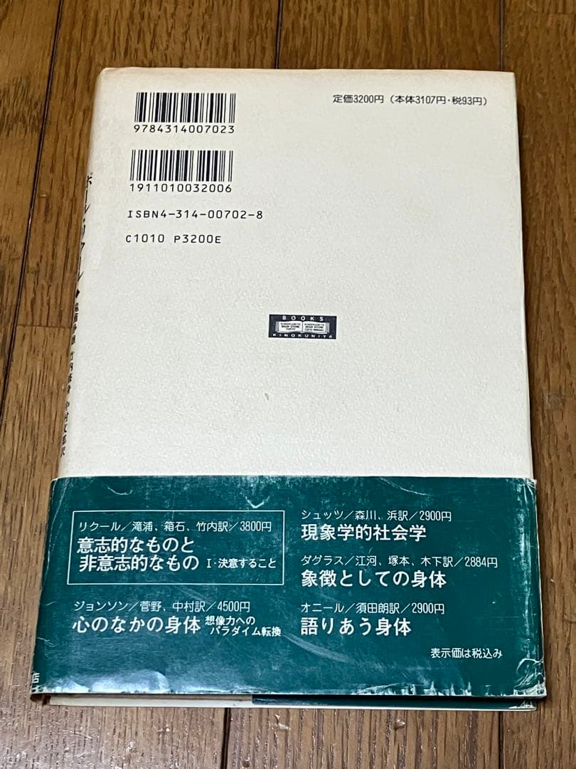 意志的なものと非意志的なもの 2 (行動すること)