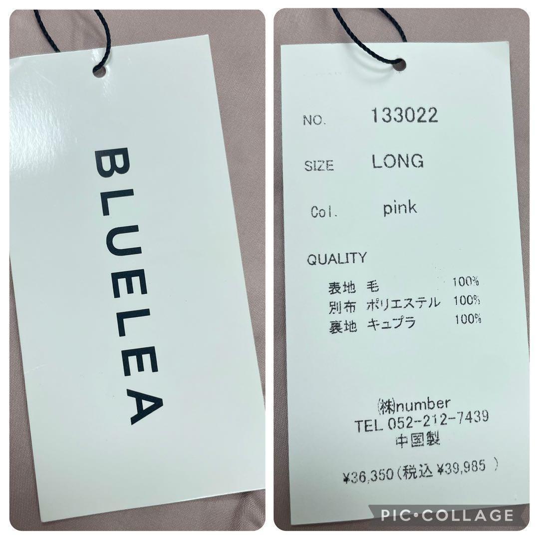 【未使用】Bluelea ブルレア★ファーポケット　ウール　ロングジレ　ピンク