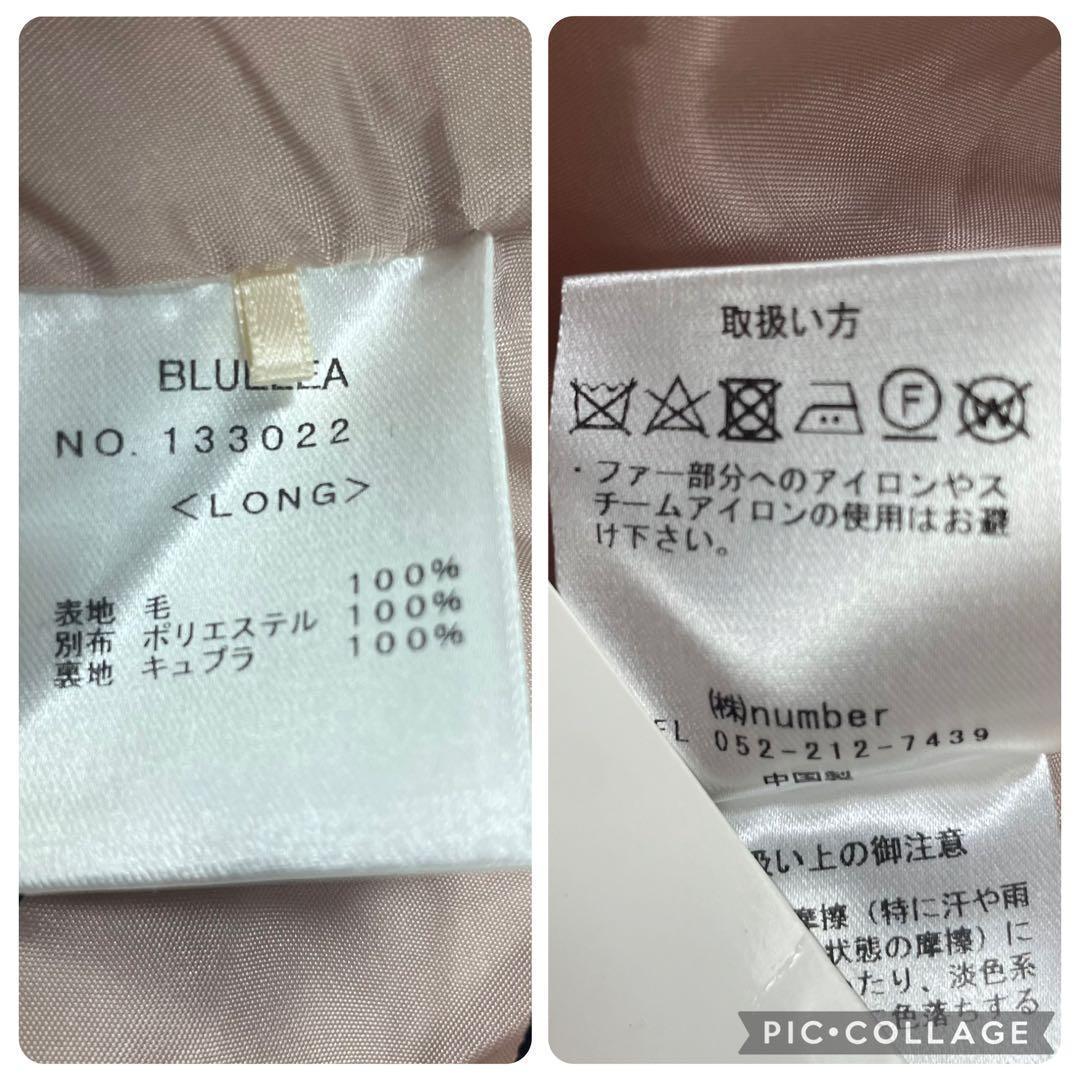 【未使用】Bluelea ブルレア★ファーポケット　ウール　ロングジレ　ピンク