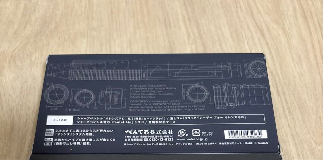 オレンズネロ カーボンブラック 0.3mm 限定色
