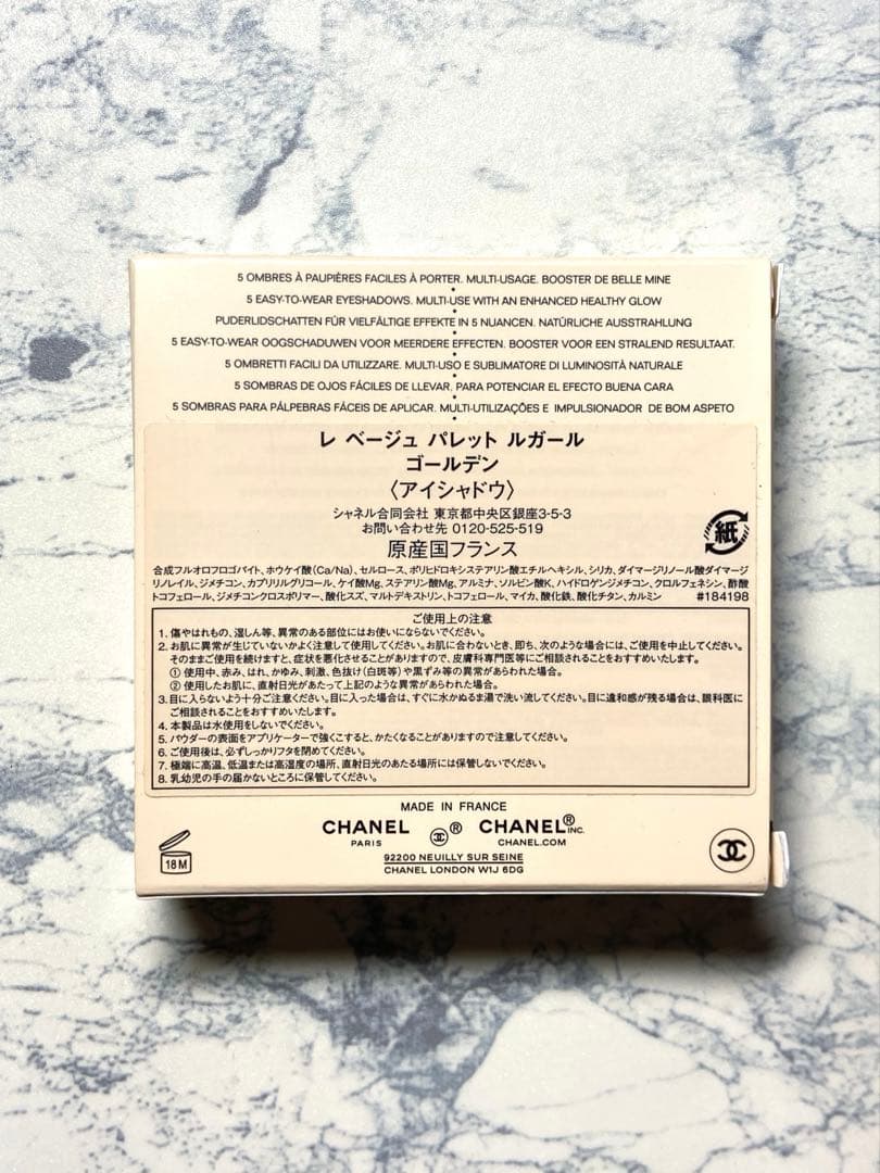 CHANEL / シャネル レベージュ パレット ルガール ゴールデン