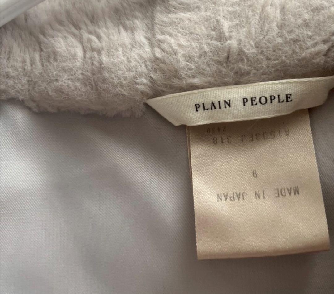 PLAIN PEOPLE エコファーオフタートルベスト