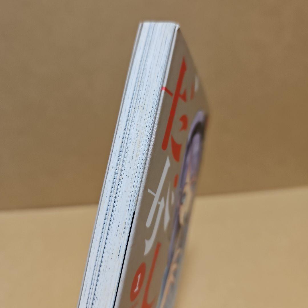 だがしかし　初版　全巻