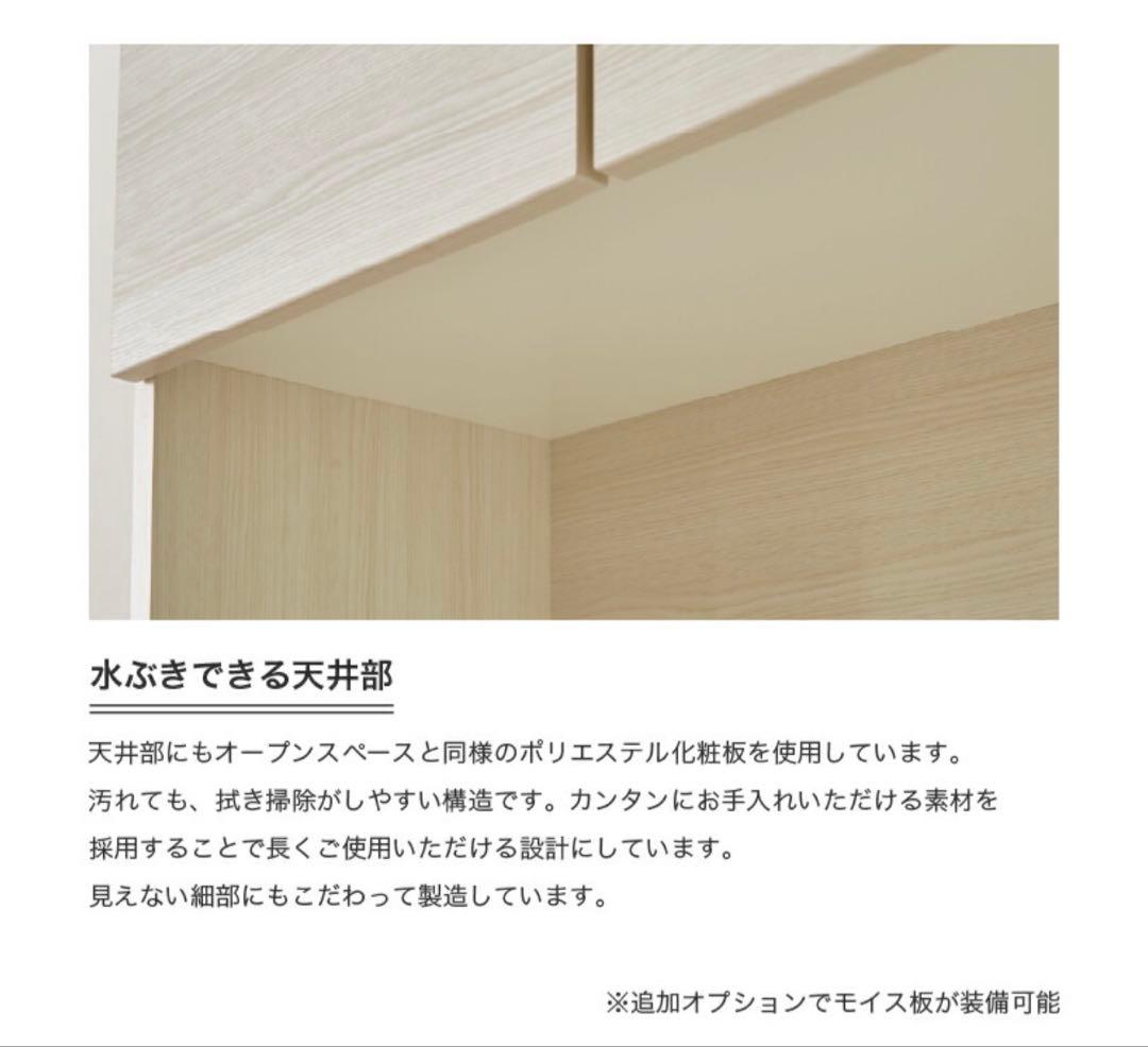 【3/26まで出品】キッチンボード 食器棚 ハイタイプ キッチン収納　大川家具