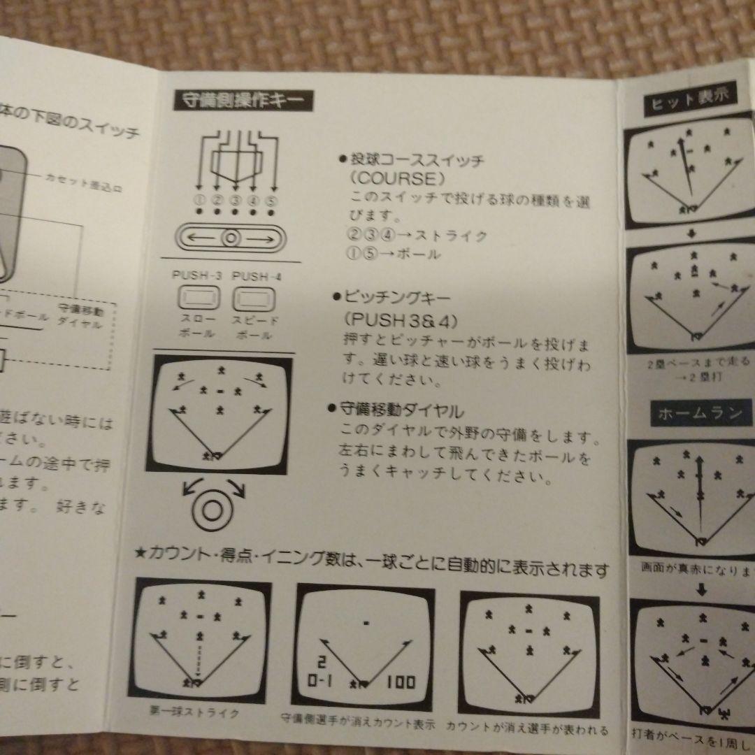 エポック カセットビジョン NEW BASEBALL