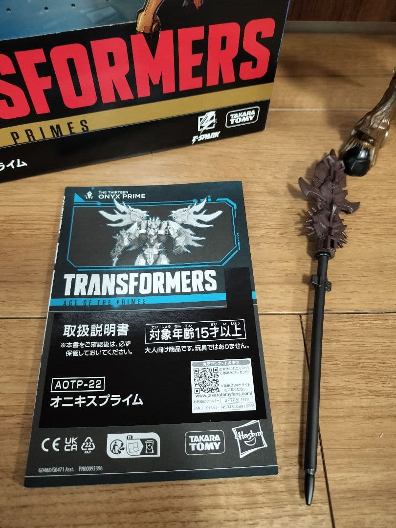 【開封品】トランスフォーマー　エイジ オブザ プライム AOTP-22 オニキス