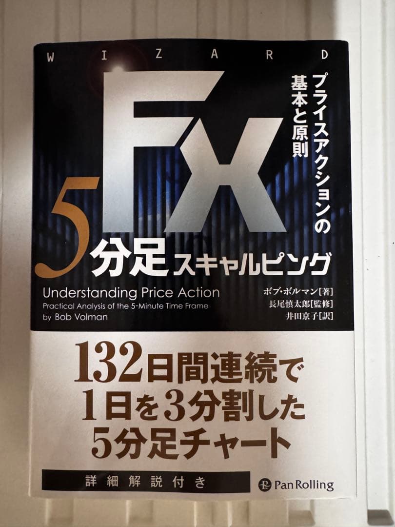 FX関連書籍 19冊セット