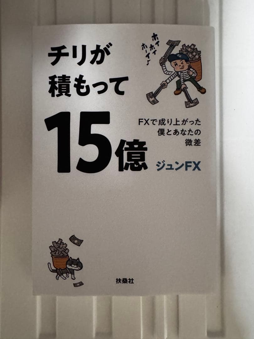 FX関連書籍 19冊セット