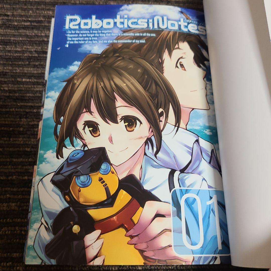 ロボティクス・ノーツ　まとめ売り 13冊セット　むぎむぎ0430