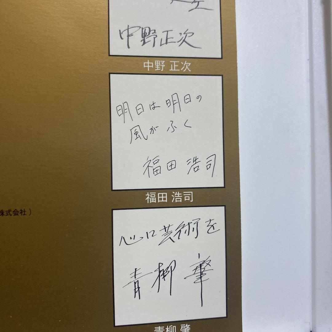 松本人志/働くおっさん人形